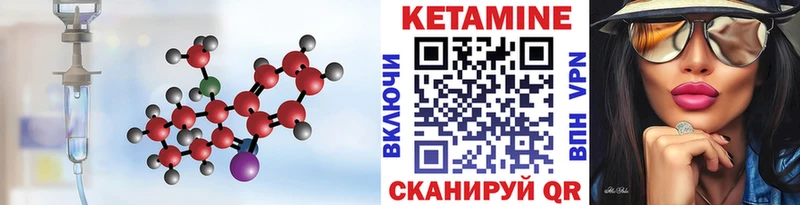 КЕТАМИН VHQ  где можно купить   Нерюнгри 