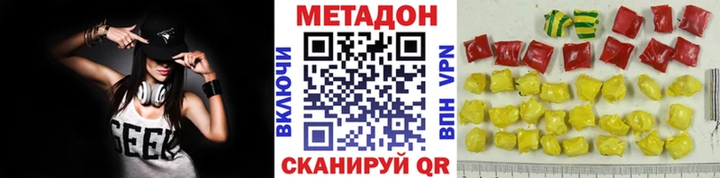МЕТАДОН methadone  ссылка на мегу как зайти  Нерюнгри  как найти закладки 
